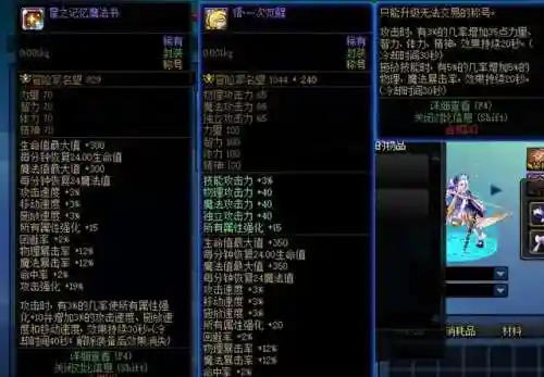 70版本dnf最强宠物(DNF86版本最强宠物)插图5