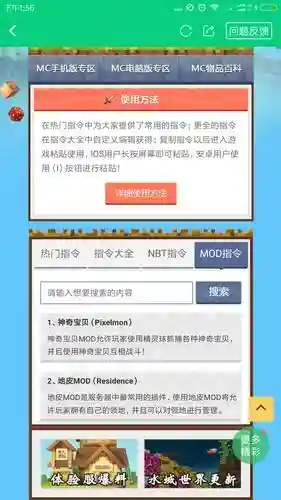 我的世界指令生成器(mc指令大全软件)