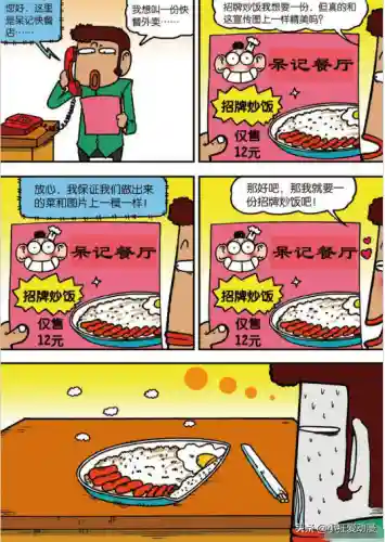 考试不好就要当学校的坐便器(我是全公司的公共坐便作文)插图10