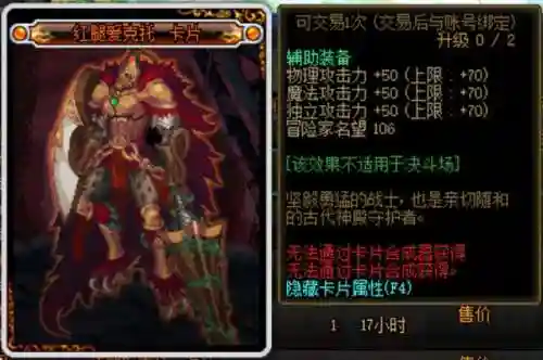 dnf武器附魔卡片(DNF武器怎么附魔)插图3