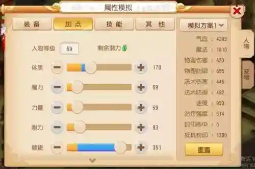 化生寺怎么加点(化生寺加点推荐2024)插图4