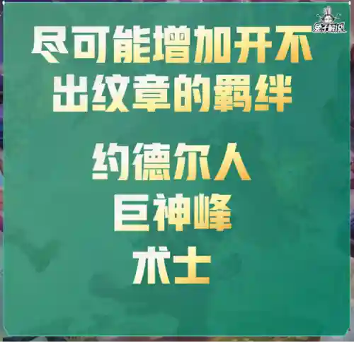 法师纹章阵容怎么搭配(云顶之弈最新法师阵容)插图6