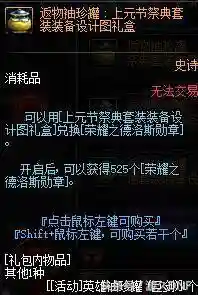 dnf帝国竞技场奖励(竞技场奖励一览表)插图46