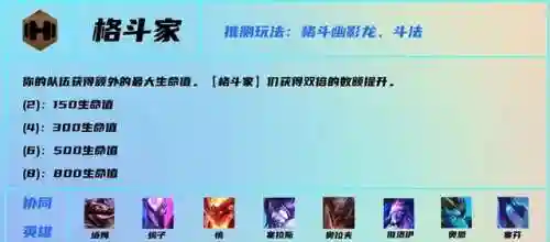 格斗家阵容羁绊怎么搭配(决斗大师阵容搭配)