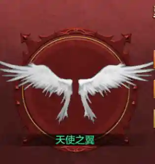 天使之翼手游(天使之翼最新版本下载)插图1