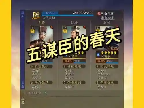 吕布荀彧阵容搭配图片(吕布太史慈最强阵容)
