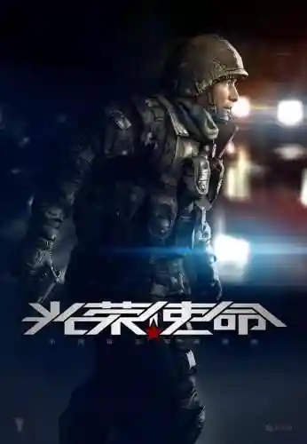光荣使命军用版手机版(光荣使命正版游戏)
