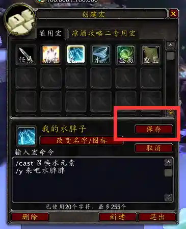 魔兽宏怎么设置及使用(GSE宏插件使用方法)插图13