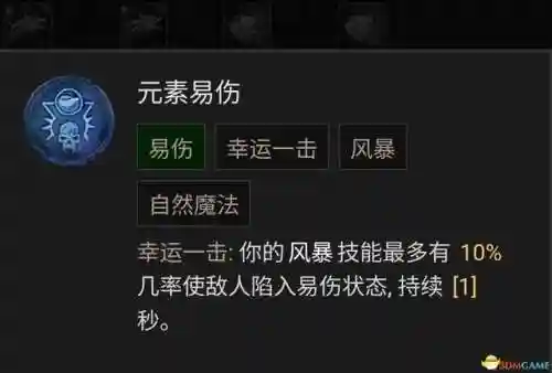 德鲁伊技能列表(60版本小德全部技能表)插图110