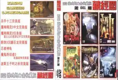 死神嘉年华2详尽攻略(灵魂嘉年华2全收集图文)插图3