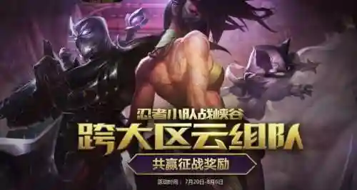 忍者小分队阵容搭配攻略(火影忍者ol最高追打阵容)