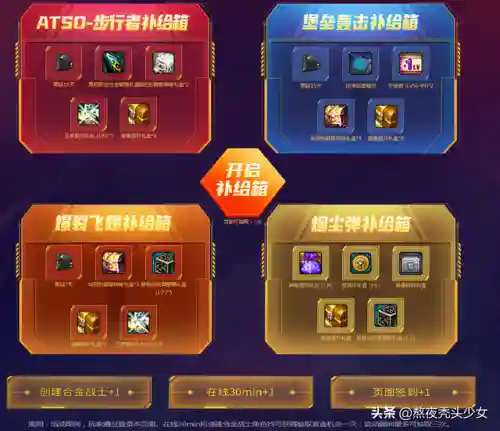 黑钻领取活动2021(黑钻官网月礼包领取)插图4