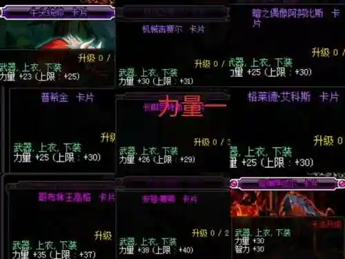 dnf武器附魔卡片大全(dnf100级版本附魔图鉴2023)插图9