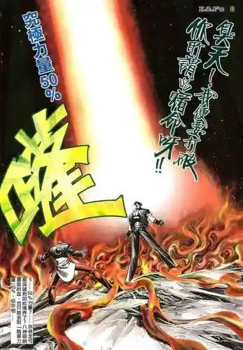 拳皇97网页版(小霸王游戏机网页版秒玩)插图7