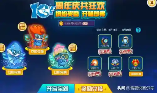 赛尔号火系精灵排行(赛尔号十大最强精灵)插图8