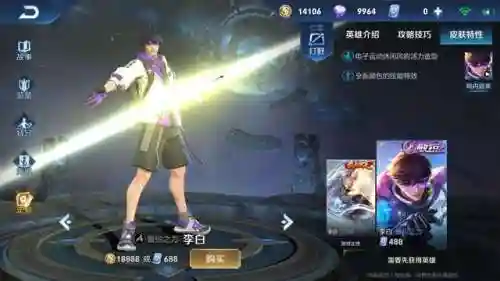 王者荣耀李白台词(李白的语音台词大全)插图3
