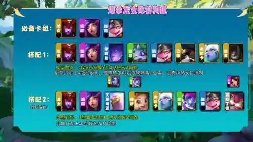 奶妈龙女阵容搭配推荐(梦幻模拟战冰龙女王阵容搭配)插图4