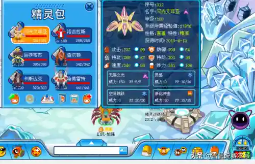 赛尔号哈尔翼蜂融合公式(赛尔号怀旧服必备精灵)插图7