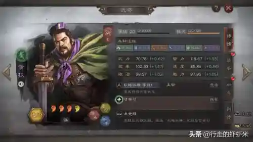 蜀国紫将阵容搭配图(蜀国最强阵容搭配推荐)插图3