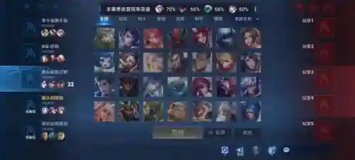 王者荣耀必学阵容搭配软件(王者阵容分析的软件)插图2