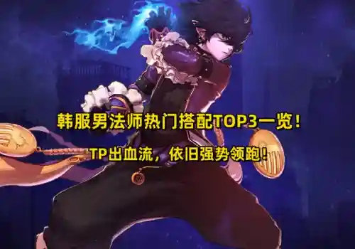 dnf男法师穿什么甲(dnf男法哪个伤害最高)插图15