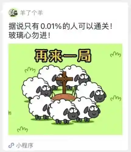 羊了个羊通关攻略(羊了个羊游戏辅助脚本)