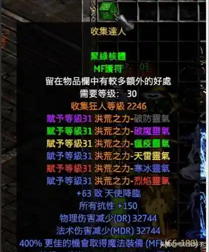 暗黑3后期装备进阶攻略(暗黑3最牛装备一览表)插图3