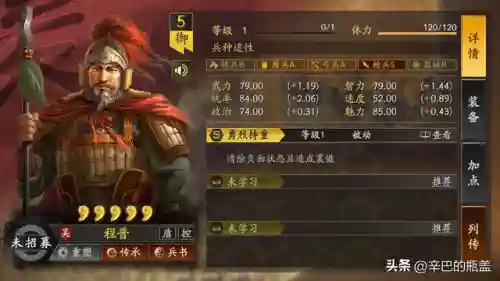 4星甘宁阵容搭配(三国志战略版甘宁盾兵阵容)插图3