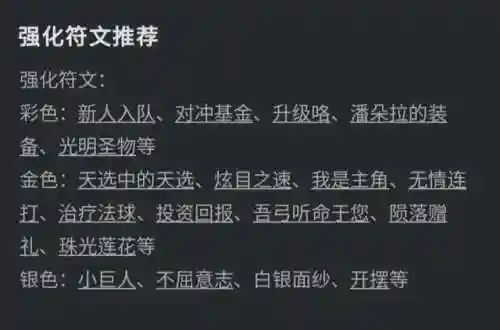福星阵容搭配5费(全5费卡阵容)插图5