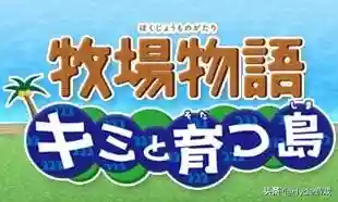 牧场物语一共多少版本(牧场物语哪一部最好玩)插图14