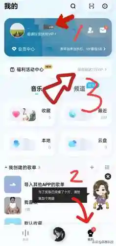 酷狗音乐软件使用方法(酷狗官方下载app)插图2
