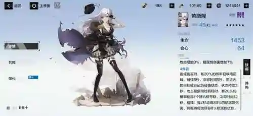 薇拉瑰丽阵容搭配(皇女菲谢尔阵容推荐)插图26 薇拉瑰丽阵容搭配(皇女菲谢尔阵容推荐)插图26