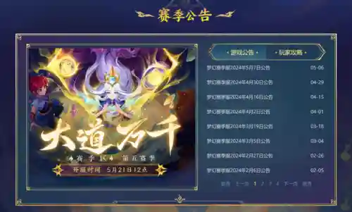 梦幻西游现在还要点卡吗(梦幻西游是怎么挣钱的)插图2
