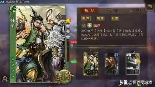 三国杀孙策英姿英魂(英魂和英姿的技能)插图2