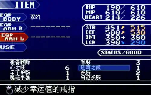 恶魔城月下夜想曲魔导器详细位置(恶魔城蝙蝠冲刺哪里拿)插图24