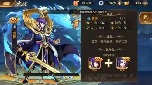 少年主公最强阵容搭配(少年三国志新版本最强阵容搭配详解)插图7