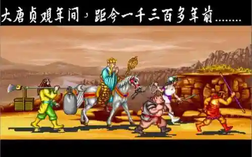 西游释厄传单机版(西游记闯关单机版免费大全)插图3