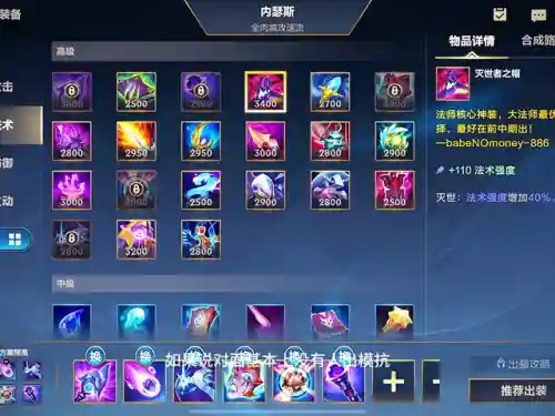 狗头出装顺序(狗头一q秒人出装最新版)插图3
