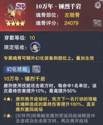 白虎唐烈阵容搭配悬赏(辽小虎主力阵容)插图3