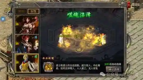 传奇合击技能介绍(1.80英雄合击发布网站)插图2