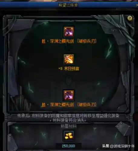 dnf白金徽章打错了怎么办(DNF白金徽章打错了可以退吗)插图2