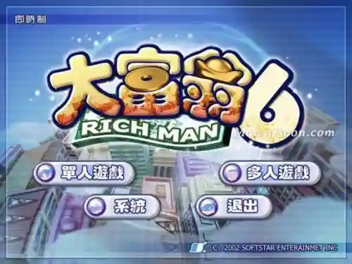 大富翁中文版(大富翁下载安卓版下载免费)