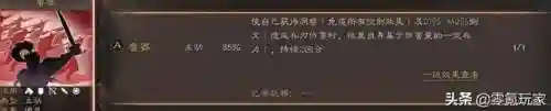 率土之滨荀彧王朗搭配阵容(率土之滨荀彧最佳战法)插图3