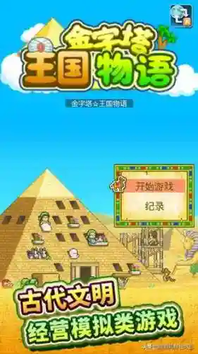 创世物语帝国阵容搭配图(超冒险小镇物语2最强阵容)插图46