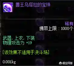 100级物理攻击力宝珠(属性攻击宝珠有哪些)插图3
