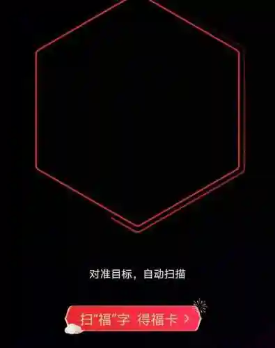 集五福福字图片敬业福(书法五福图)插图11