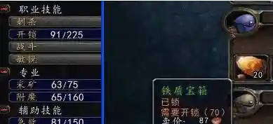 盗贼开锁300到375(盗贼开锁技能1至300)