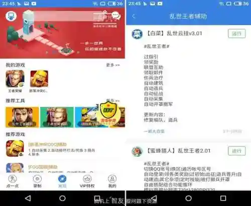 脚本游戏制作大师(免费自动挂机脚本软件)插图2