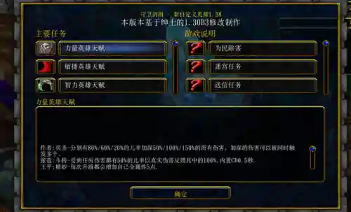魔兽守卫剑阁攻略(守卫剑阁后期最强英雄)插图5