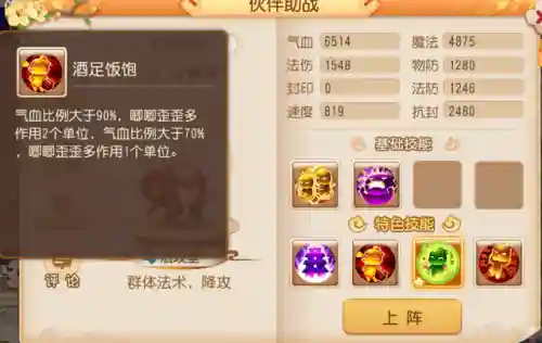 进阶助战推荐阵容搭配(小雷音助战推荐阵容)插图6
